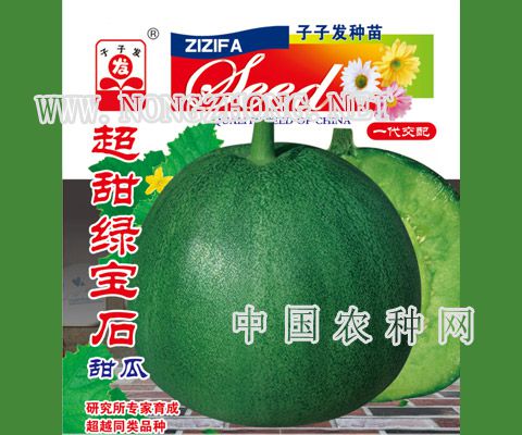 超甜绿宝石